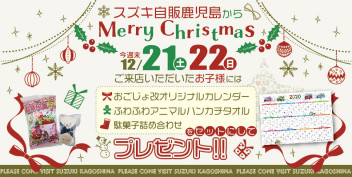 今週末はクリスマス展示会☆